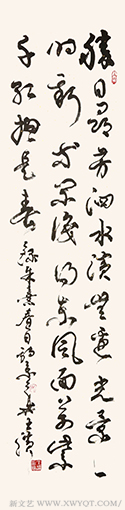 王滨作品 朱熹《春日》